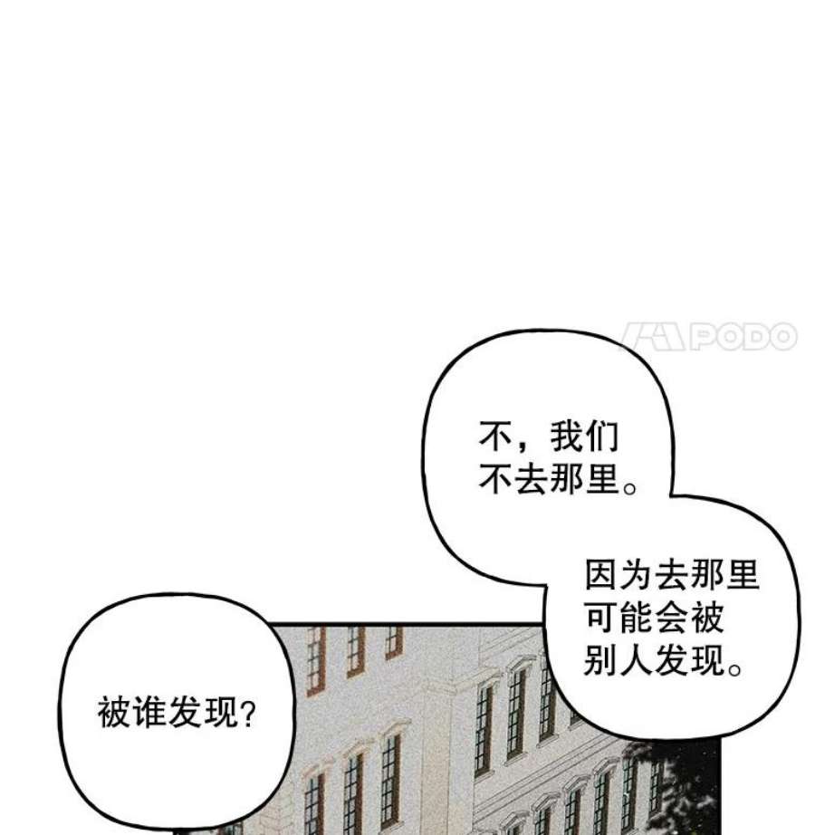 大魔法师的女儿107.两个人的秘密