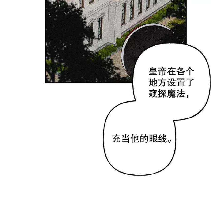 大魔法师的女儿107.两个人的秘密