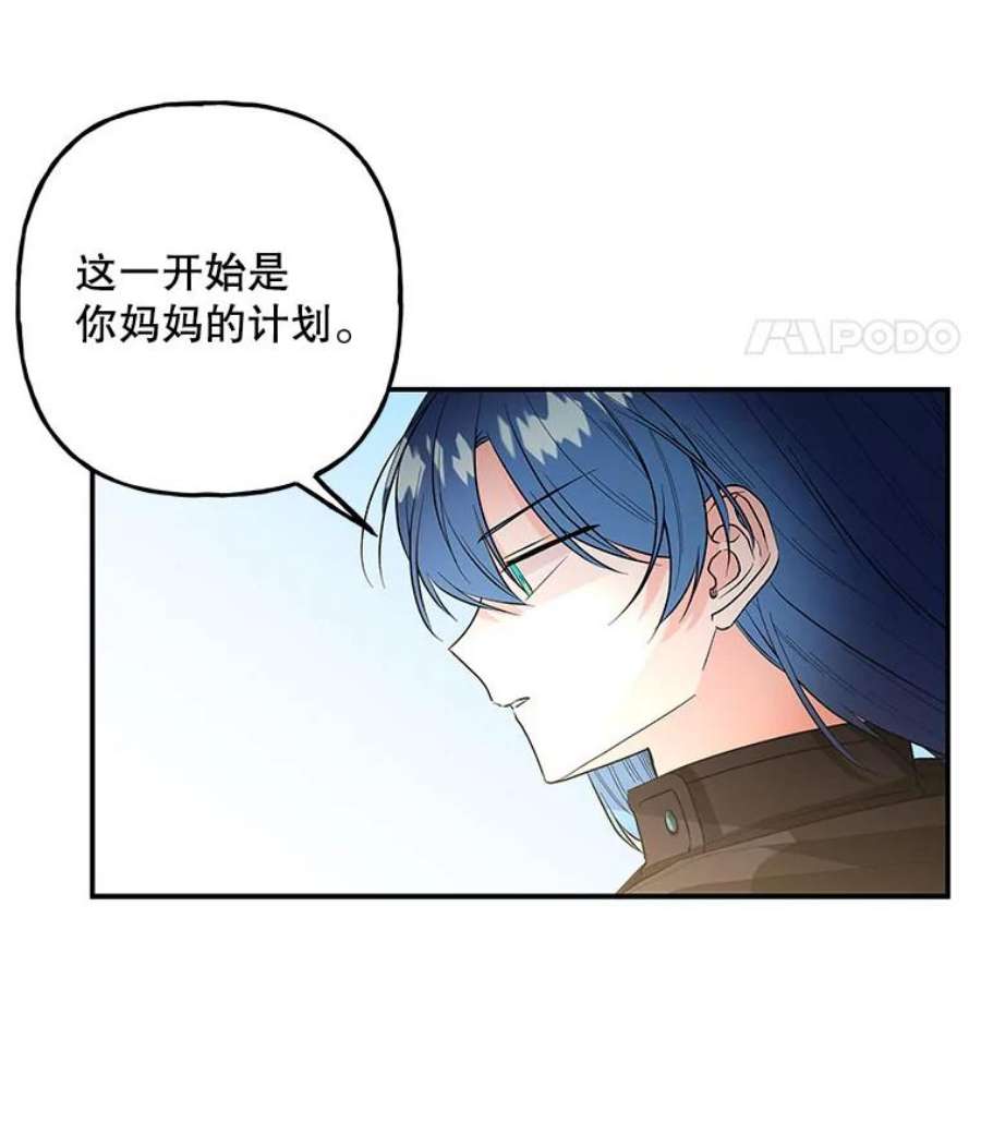 大魔法师的女儿107.两个人的秘密