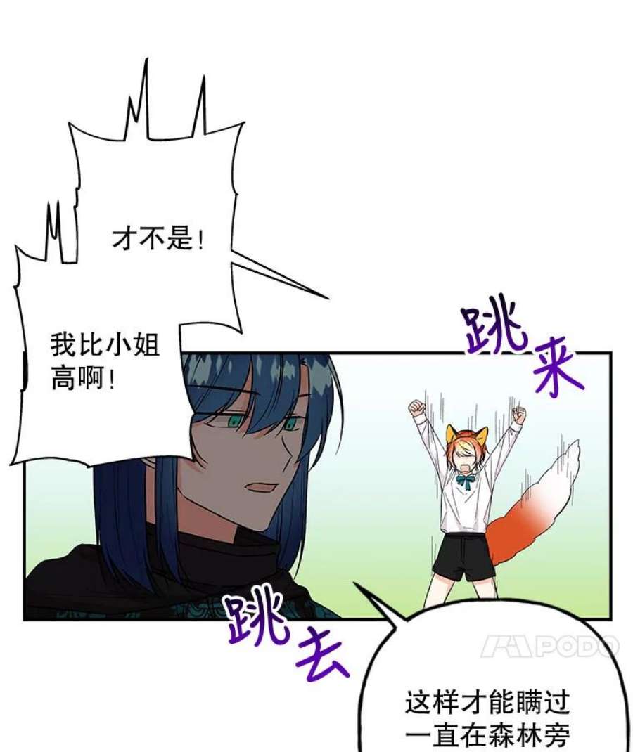 大魔法师的女儿108.大会议厅