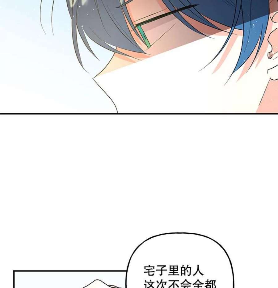 大魔法师的女儿108.大会议厅