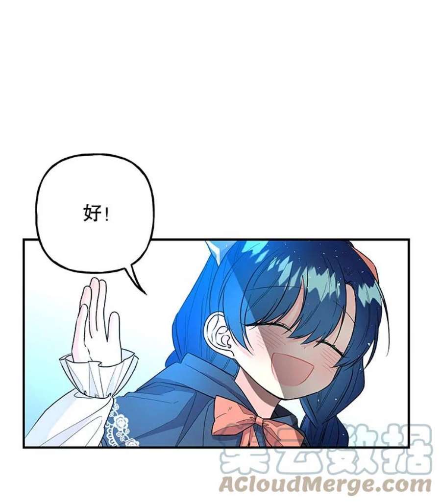 大魔法师的女儿108.大会议厅