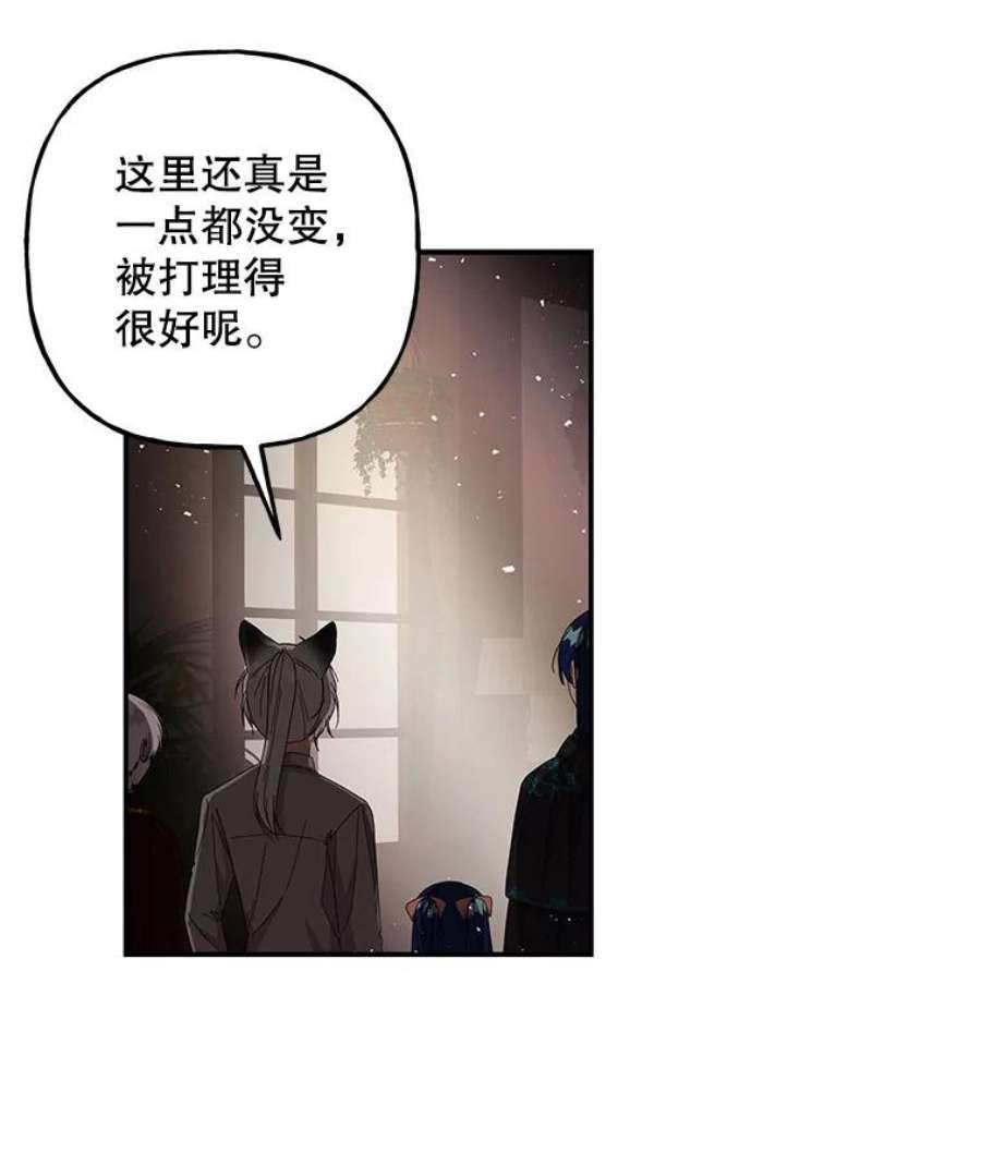 大魔法师的女儿108.大会议厅