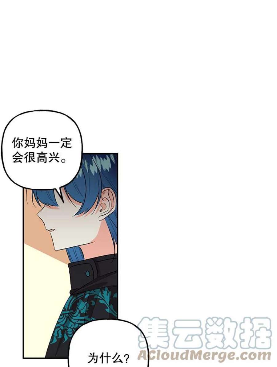 大魔法师的女儿108.大会议厅