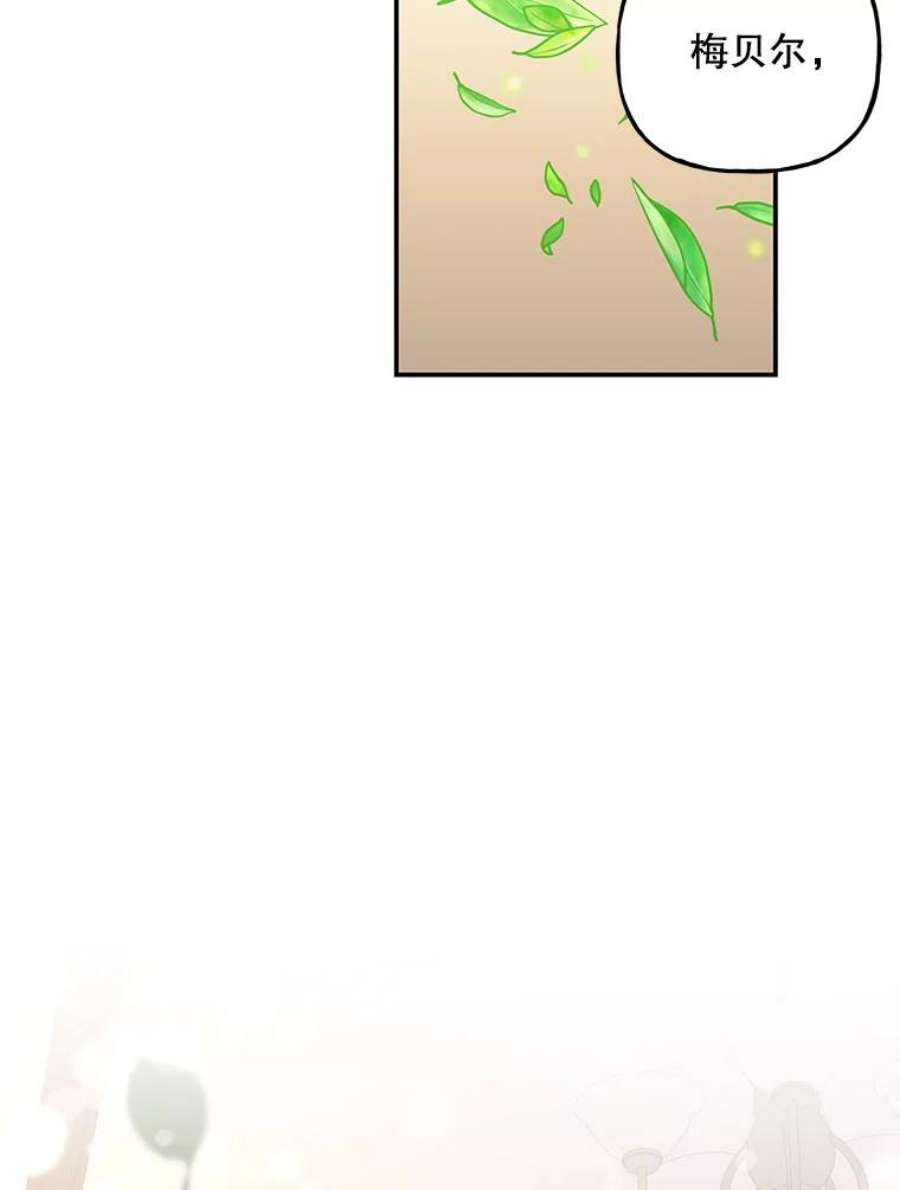 大魔法师的女儿108.大会议厅