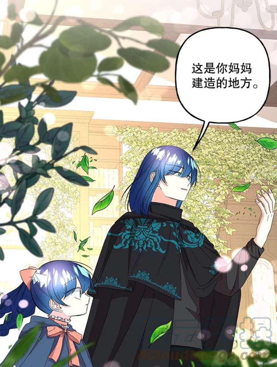 大魔法师的女儿108.大会议厅