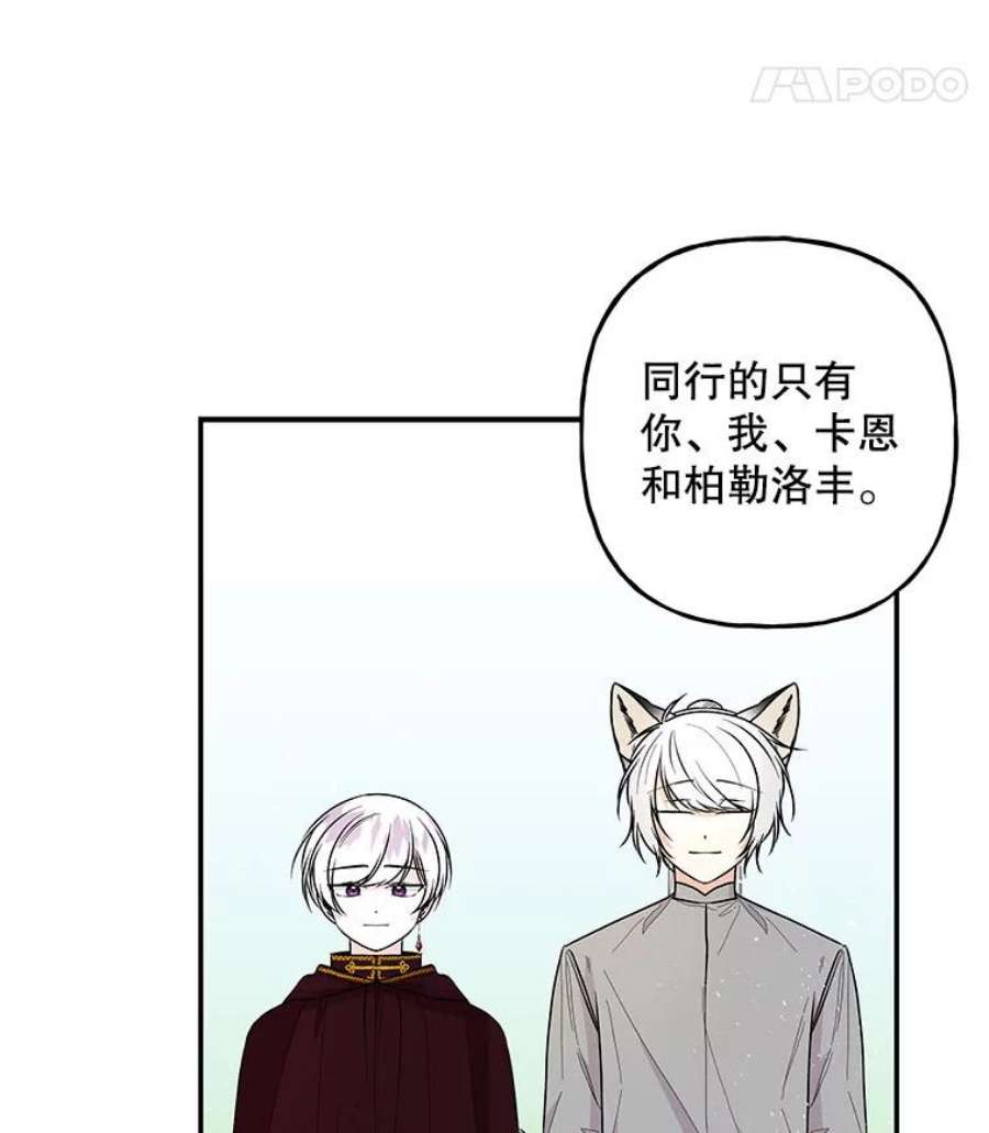 大魔法师的女儿108.大会议厅