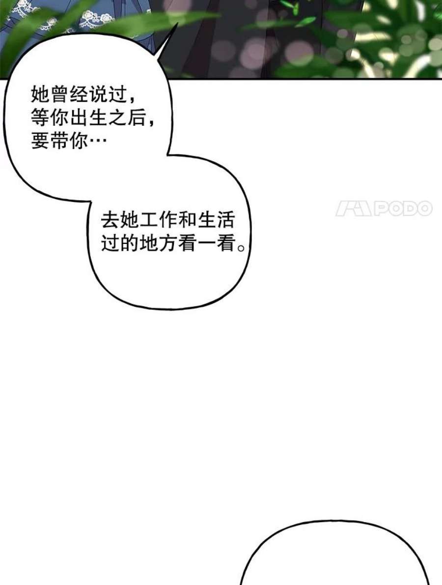 大魔法师的女儿108.大会议厅