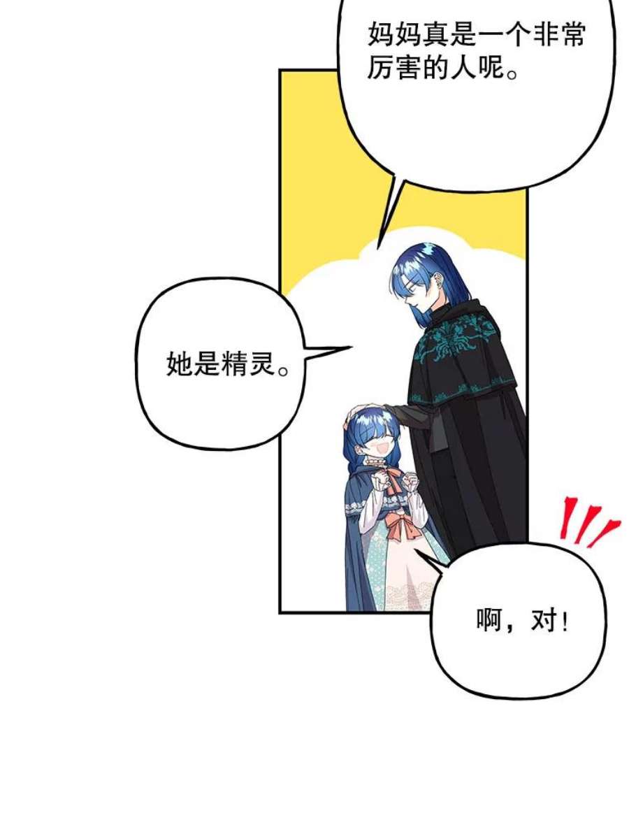 大魔法师的女儿108.大会议厅