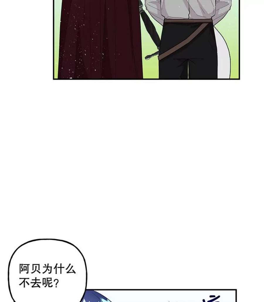 大魔法师的女儿108.大会议厅