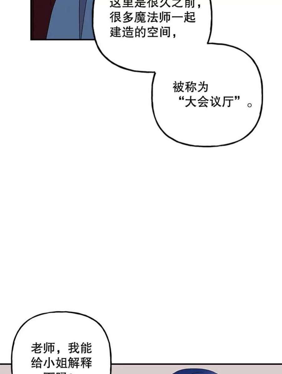 大魔法师的女儿108.大会议厅