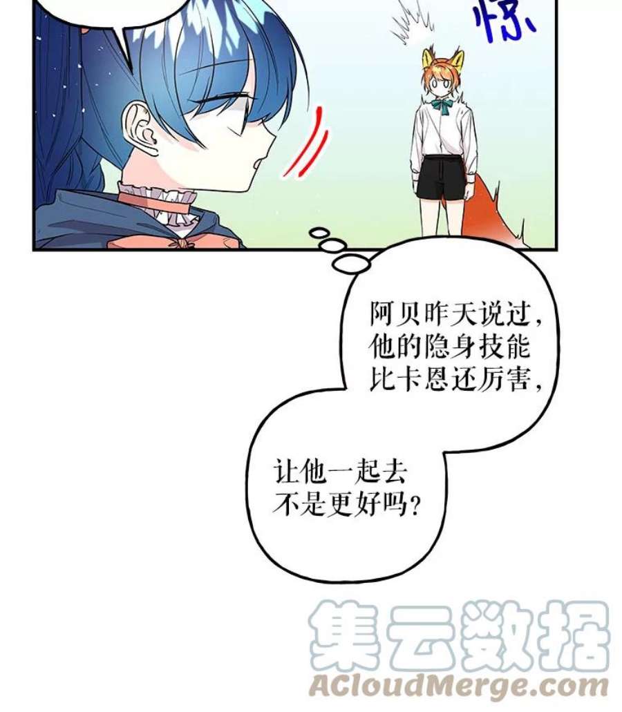 大魔法师的女儿108.大会议厅