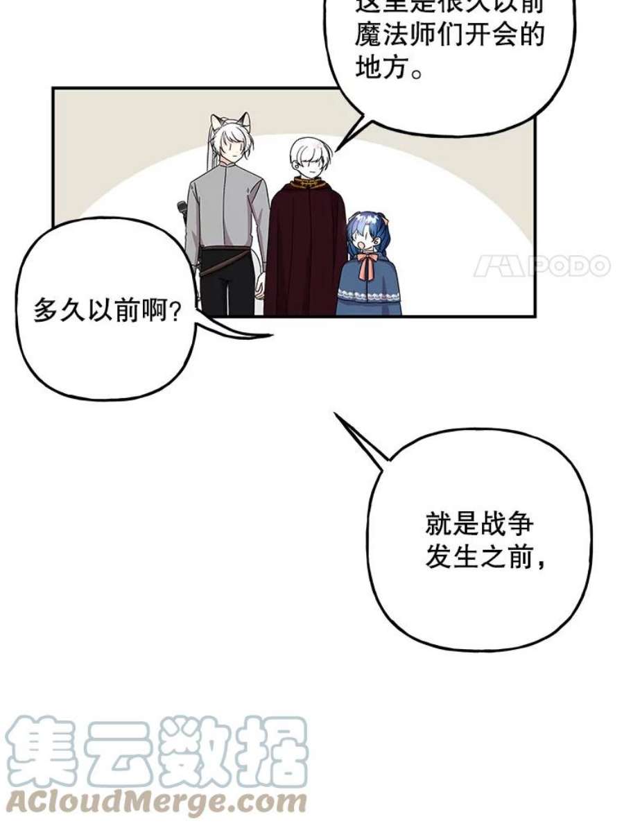 大魔法师的女儿108.大会议厅