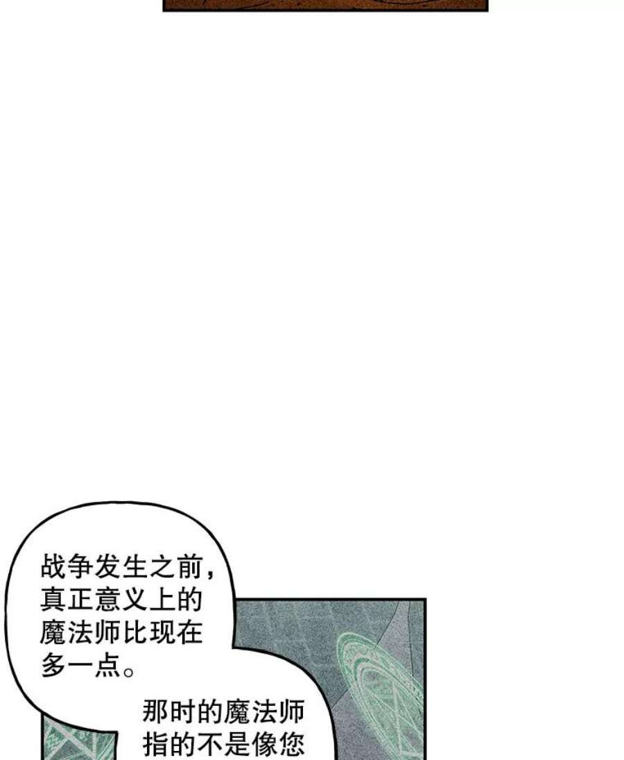 大魔法师的女儿108.大会议厅