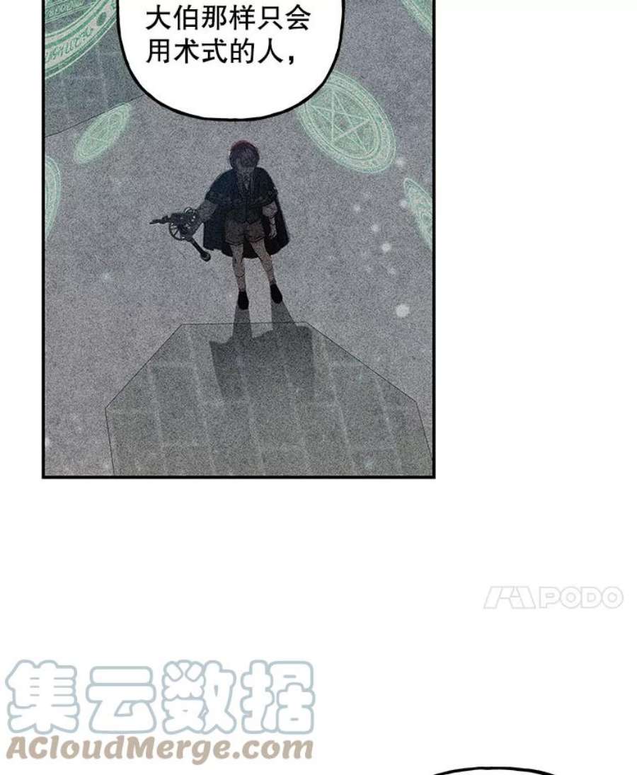 大魔法师的女儿108.大会议厅