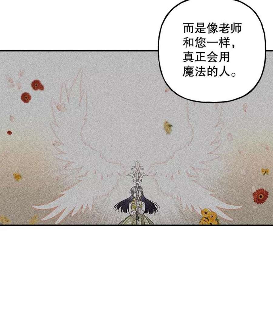 大魔法师的女儿108.大会议厅