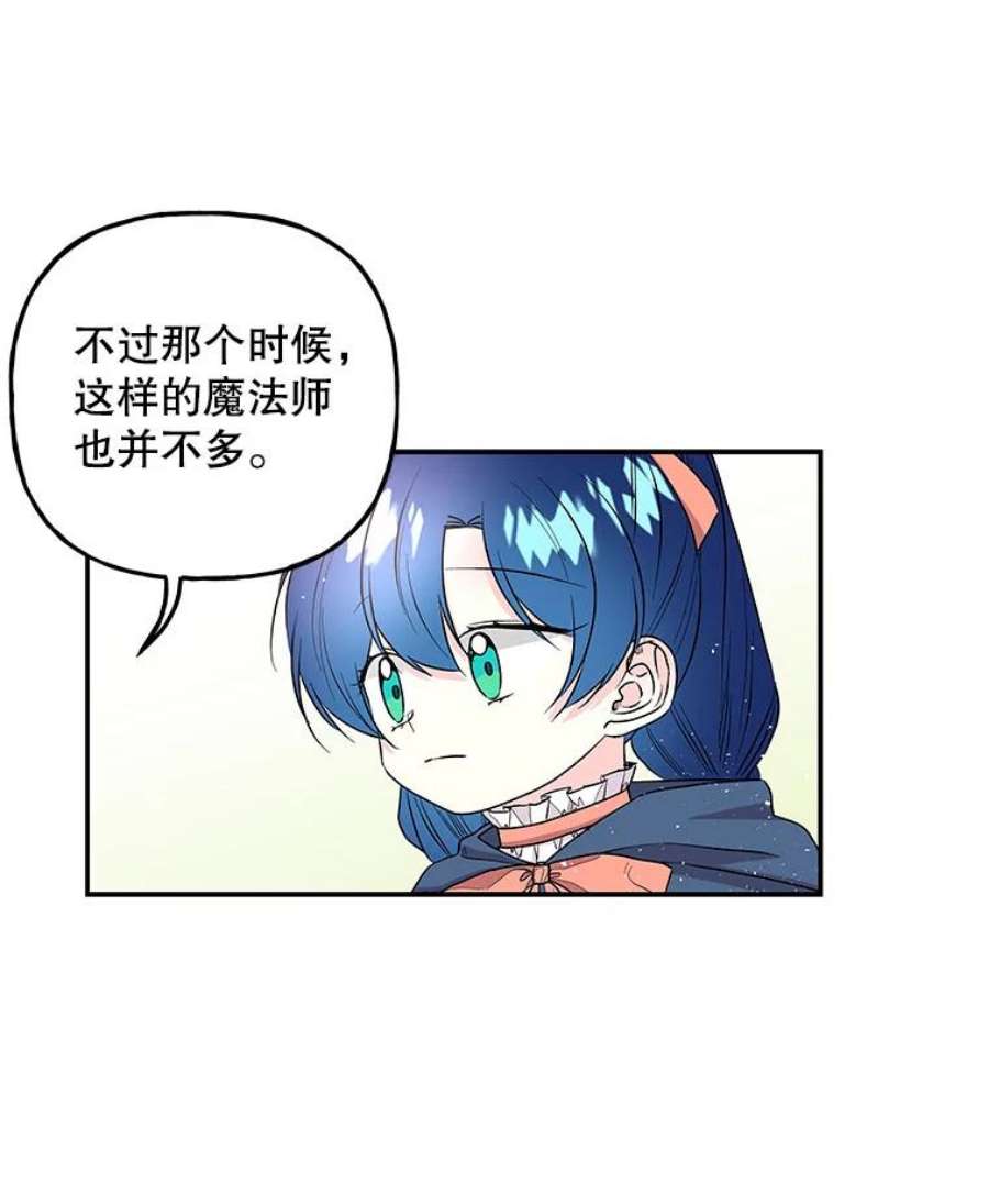 大魔法师的女儿108.大会议厅