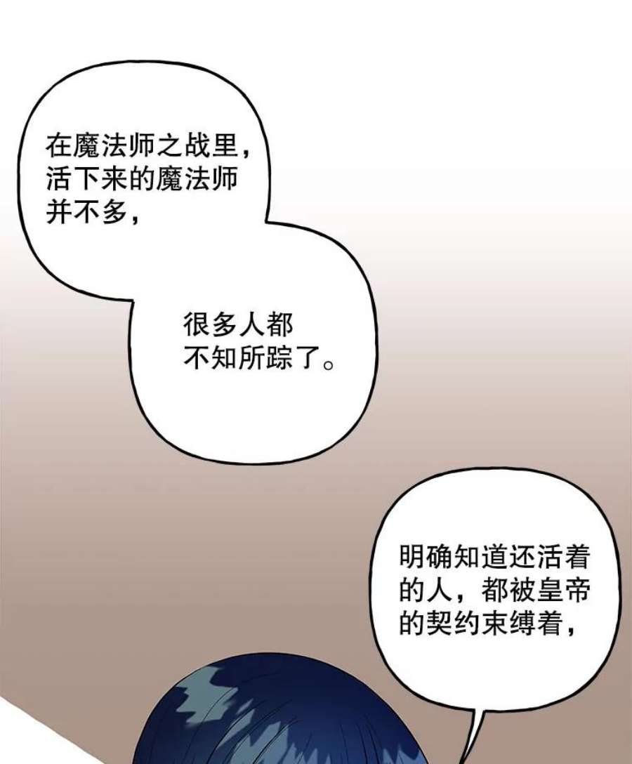 大魔法师的女儿108.大会议厅