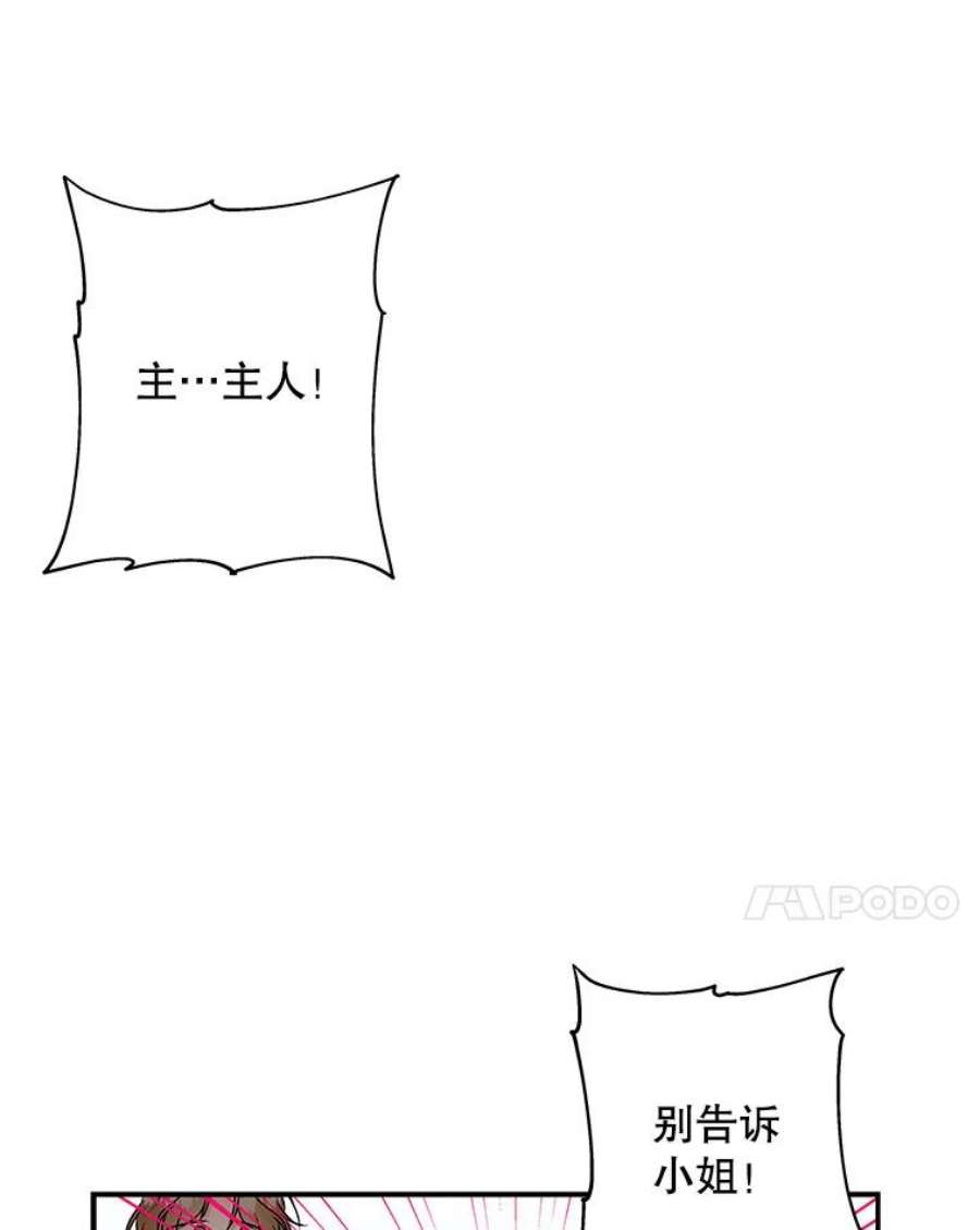 大魔法师的女儿108.大会议厅