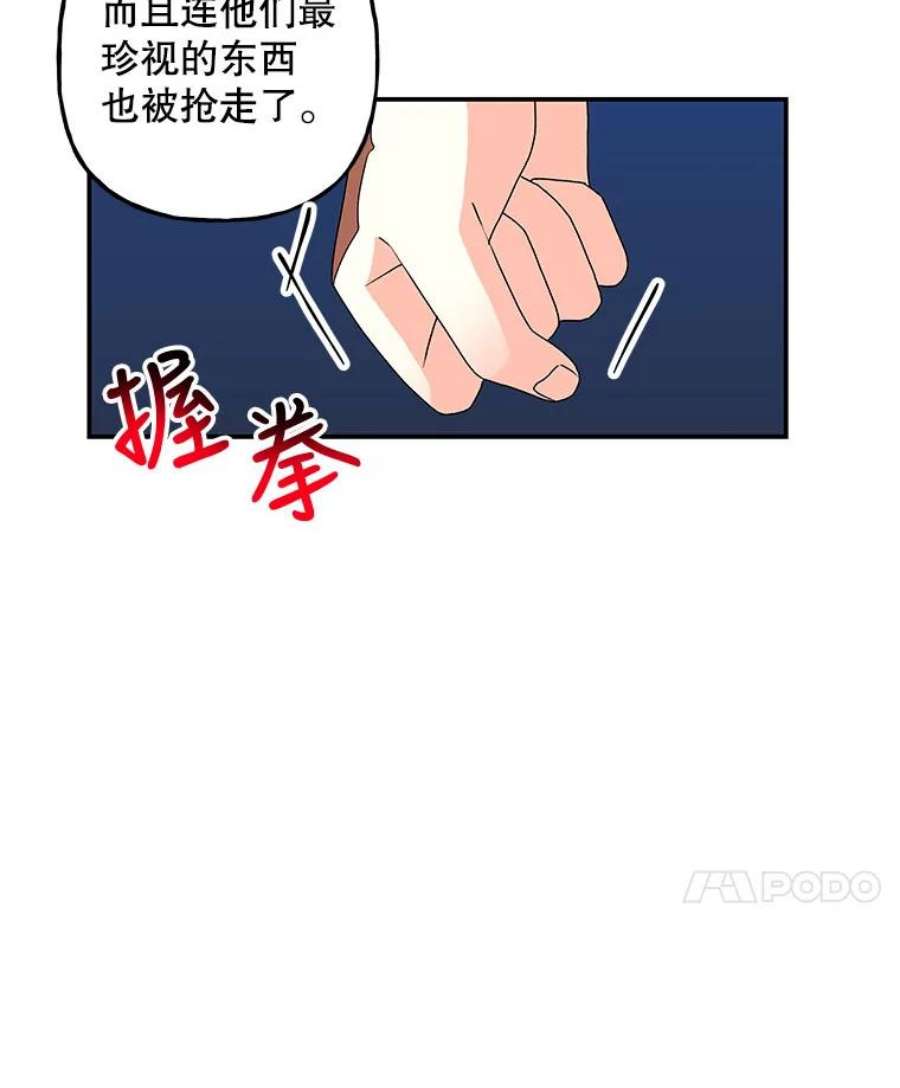 大魔法师的女儿108.大会议厅