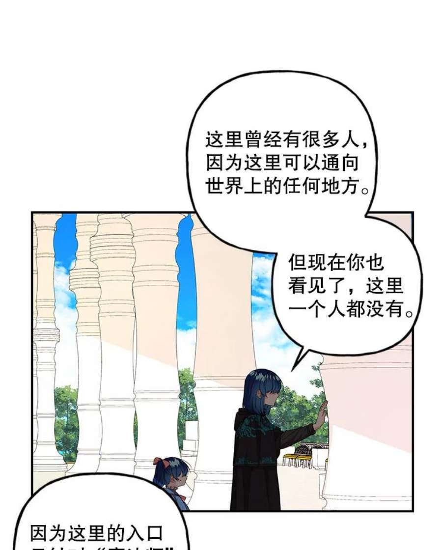 大魔法师的女儿108.大会议厅