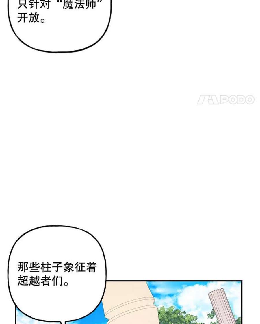 大魔法师的女儿108.大会议厅