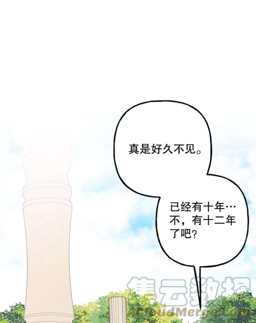 大魔法师的女儿108.大会议厅