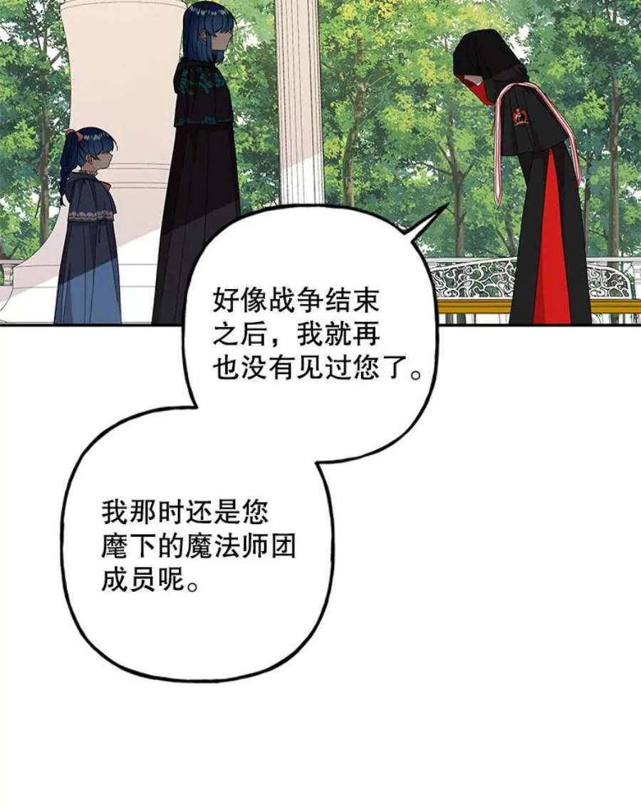 大魔法师的女儿108.大会议厅