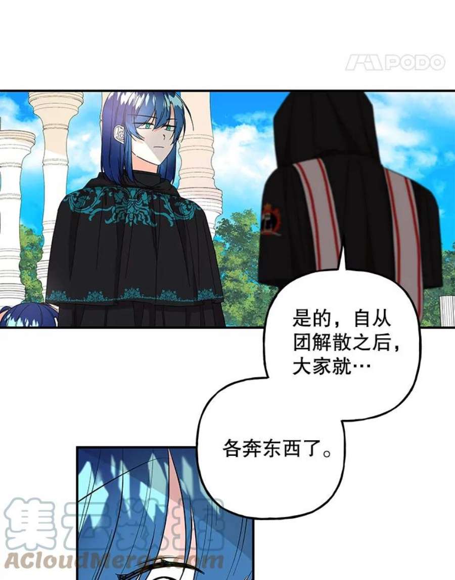 大魔法师的女儿108.大会议厅