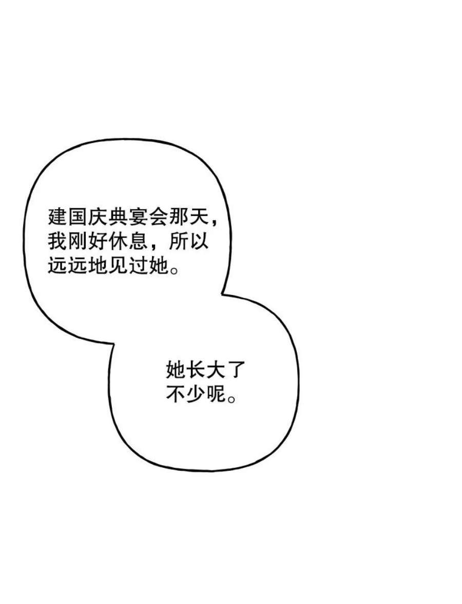 大魔法师的女儿108.大会议厅