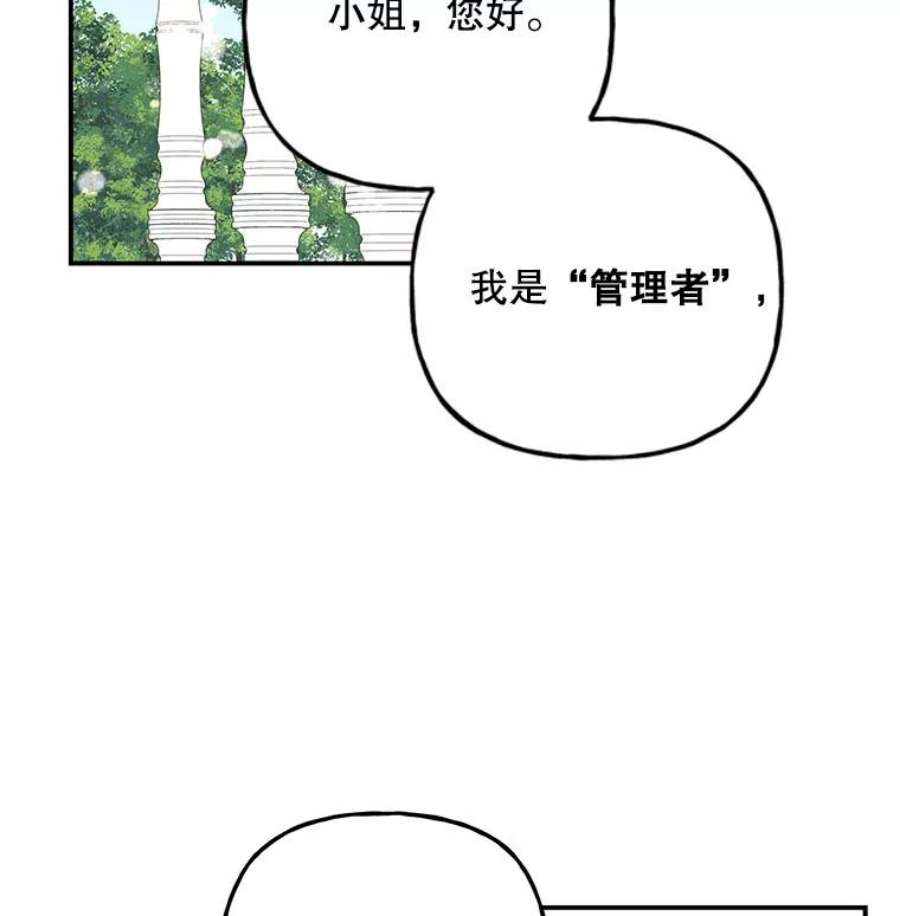 大魔法师的女儿109.瞬间记录