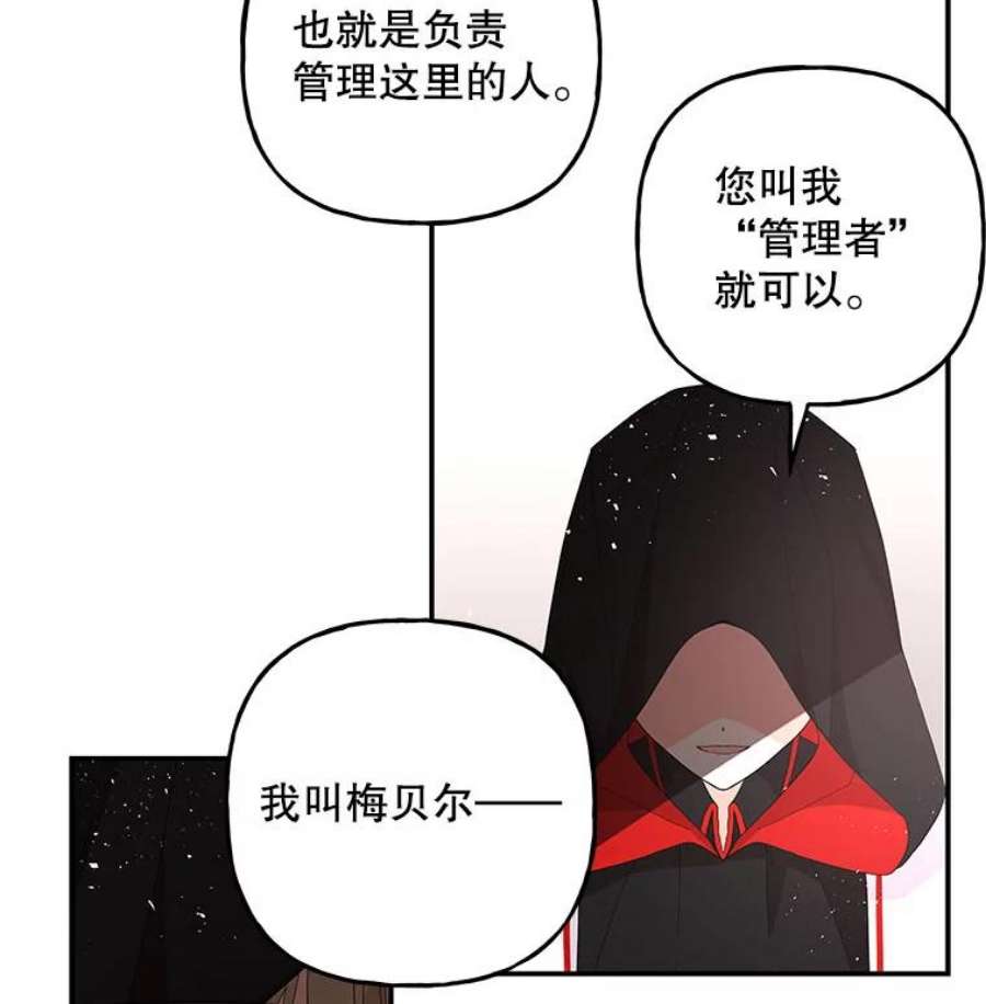 大魔法师的女儿109.瞬间记录