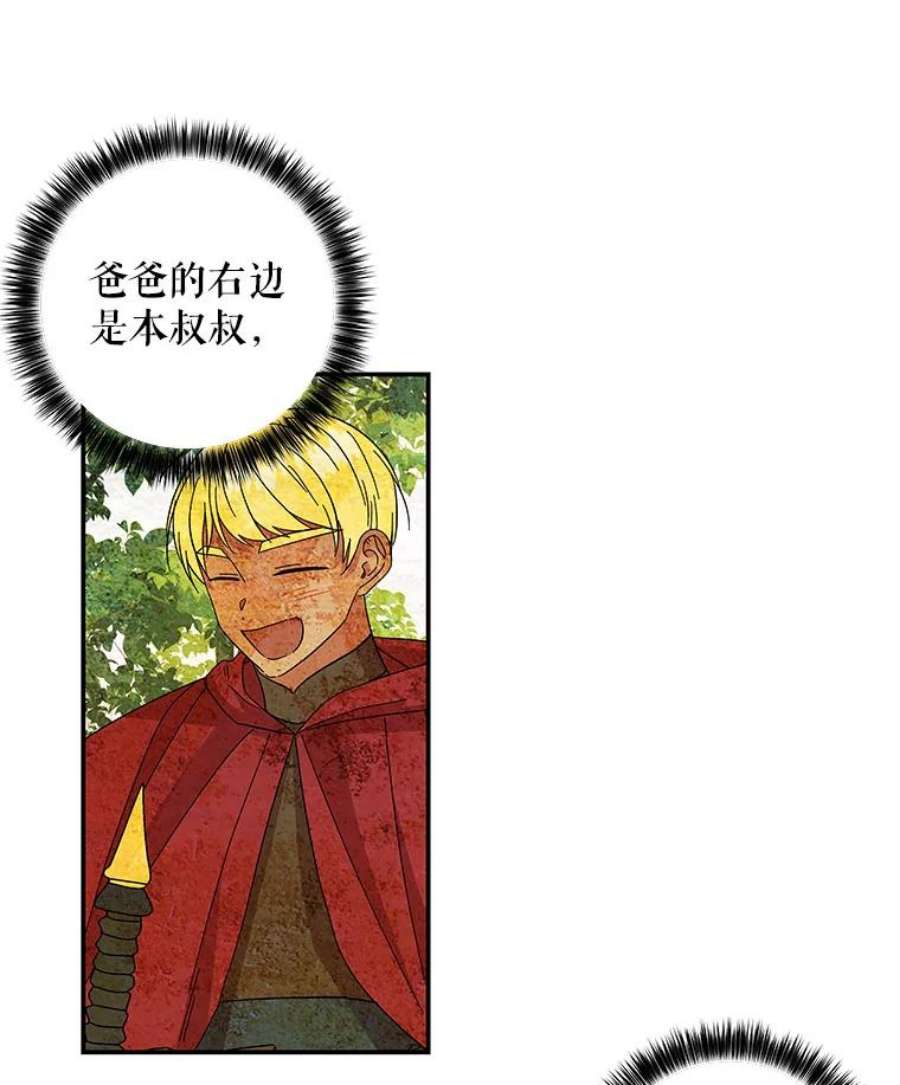 大魔法师的女儿109.瞬间记录
