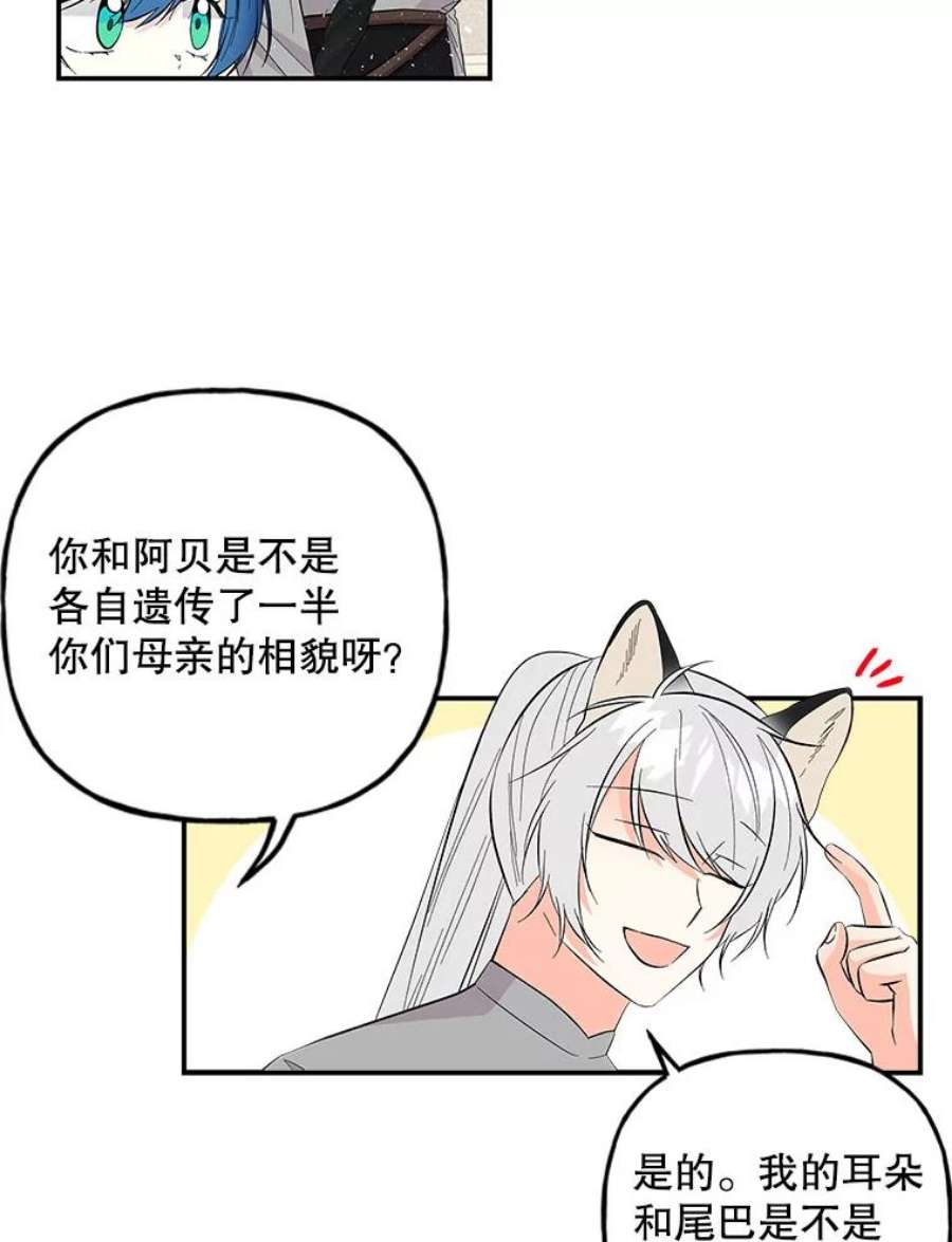 大魔法师的女儿109.瞬间记录