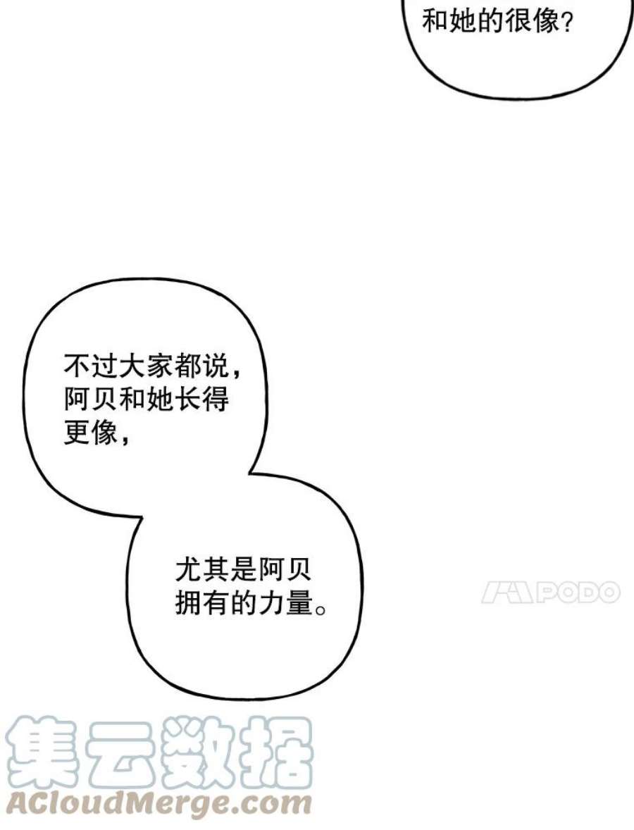 大魔法师的女儿109.瞬间记录