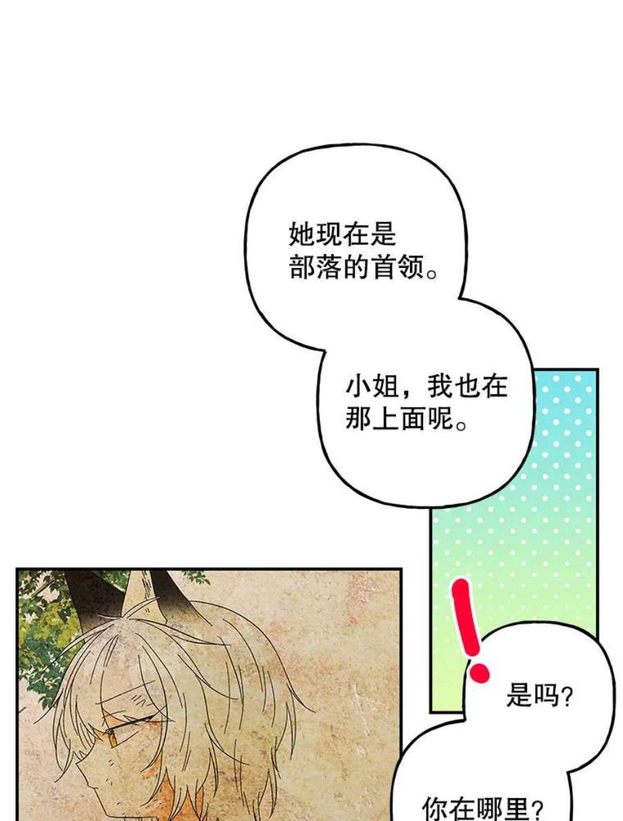 大魔法师的女儿109.瞬间记录