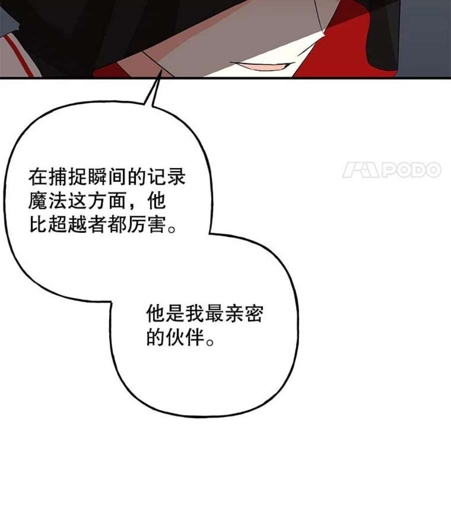 大魔法师的女儿109.瞬间记录