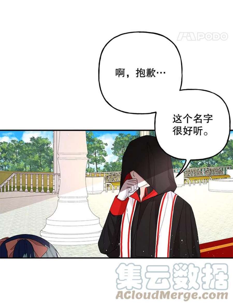 大魔法师的女儿109.瞬间记录