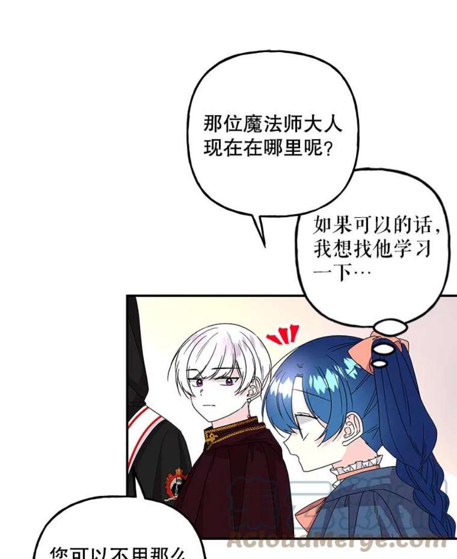 大魔法师的女儿109.瞬间记录