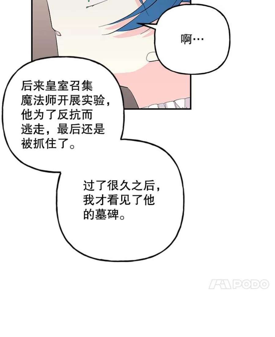 大魔法师的女儿109.瞬间记录