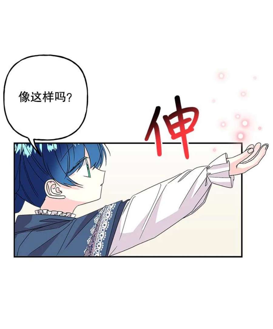 大魔法师的女儿109.瞬间记录