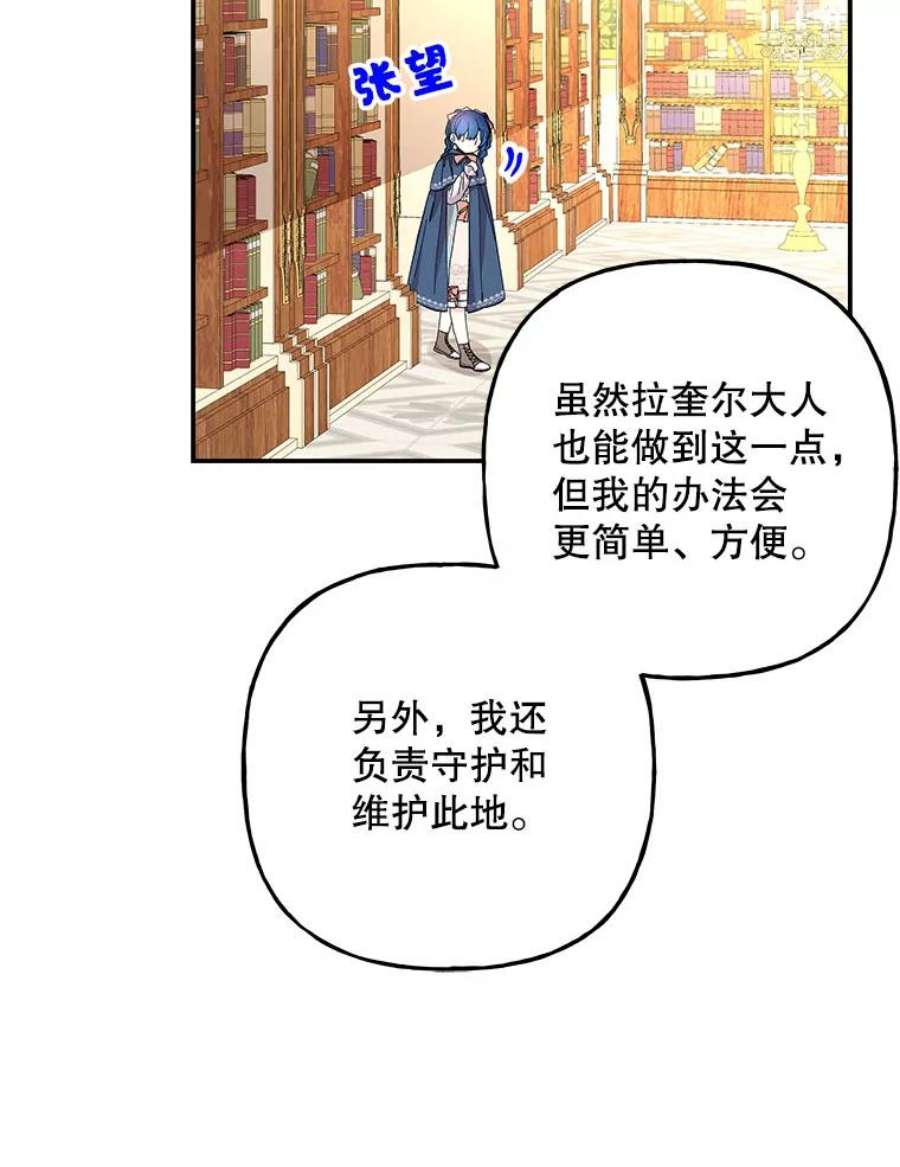 大魔法师的女儿109.瞬间记录