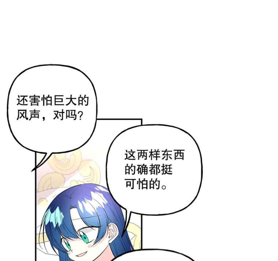 大魔法师的女儿109.瞬间记录