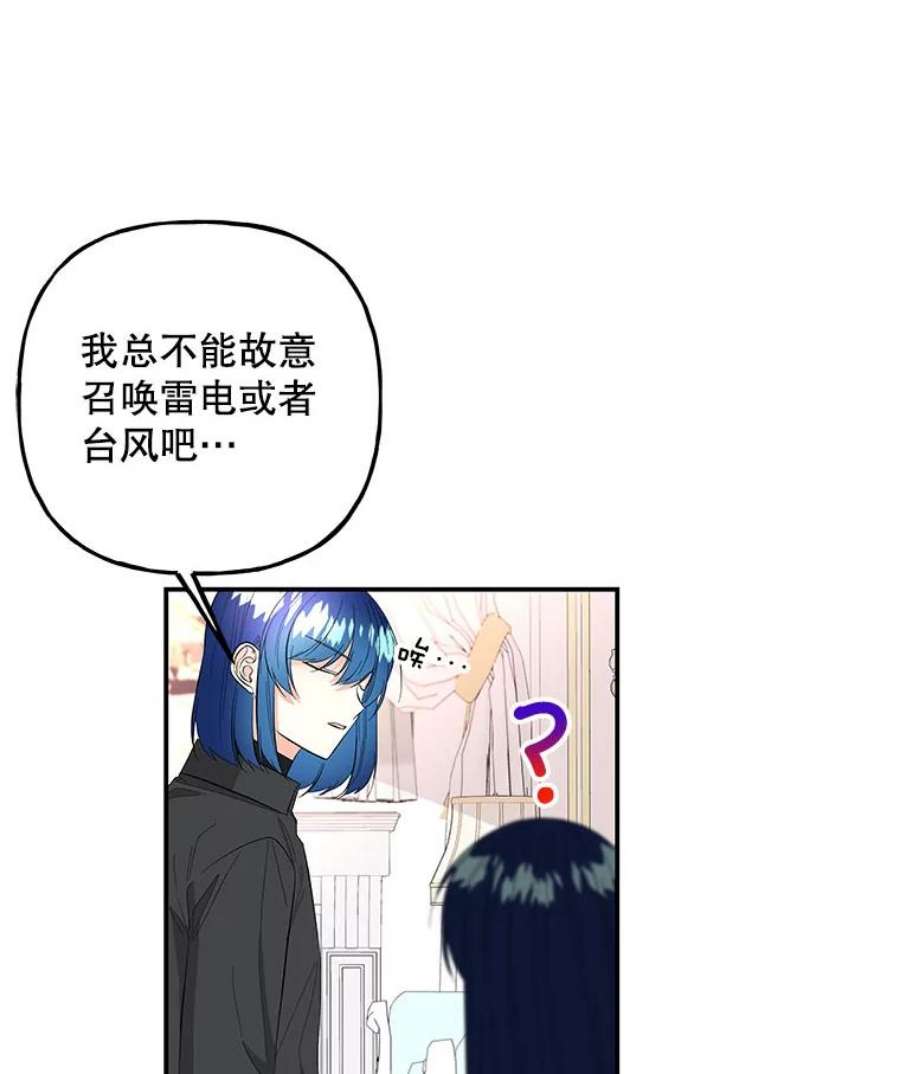 大魔法师的女儿109.瞬间记录
