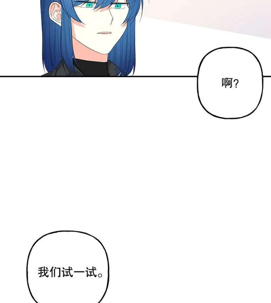 大魔法师的女儿110.读书