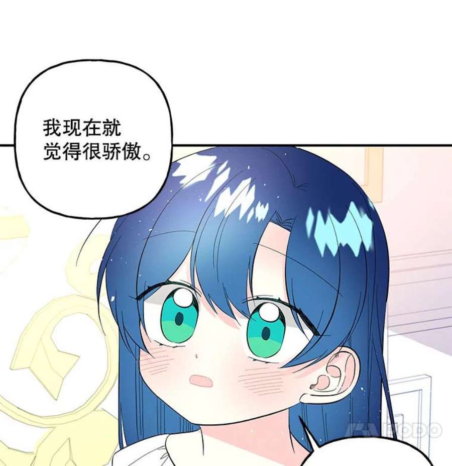 大魔法师的女儿110.读书