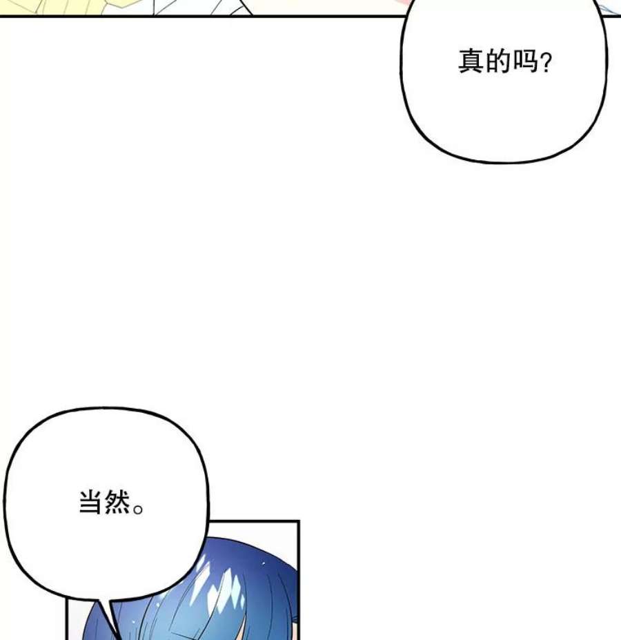大魔法师的女儿110.读书