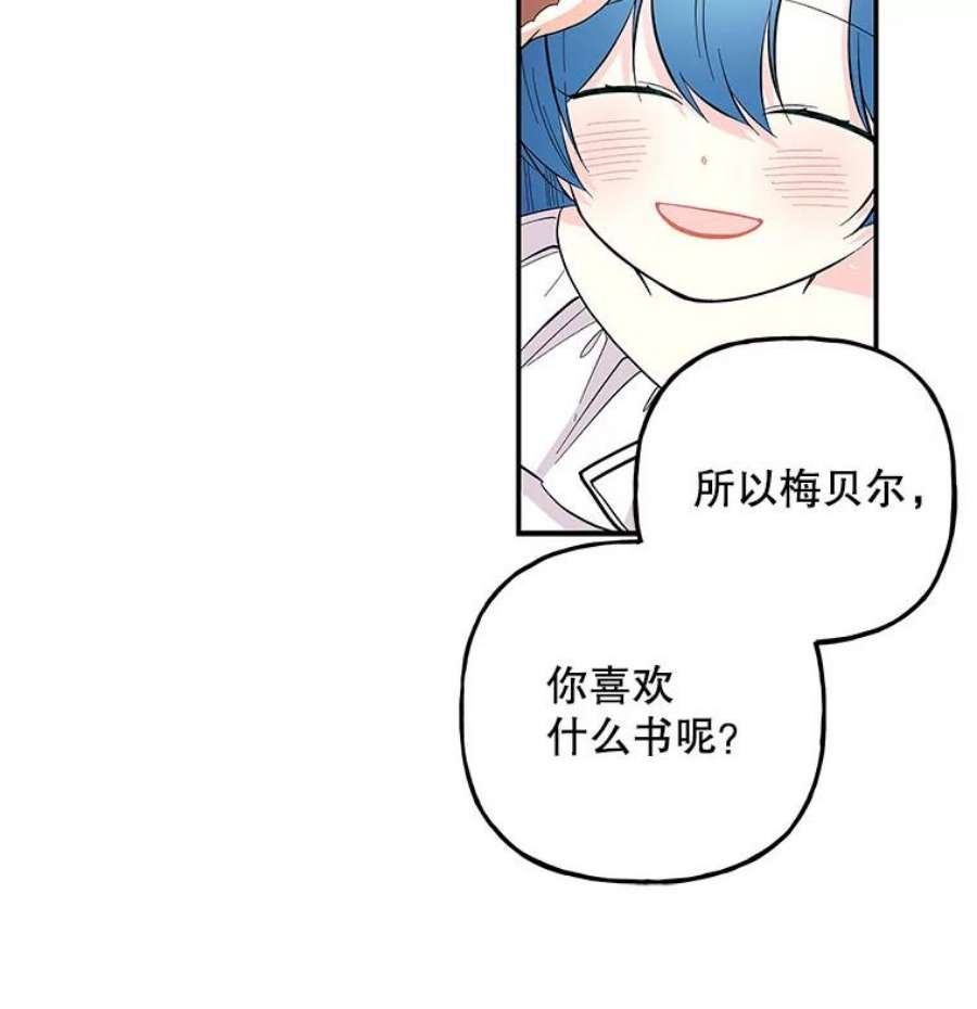 大魔法师的女儿110.读书