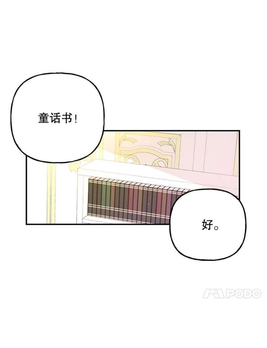 大魔法师的女儿110.读书