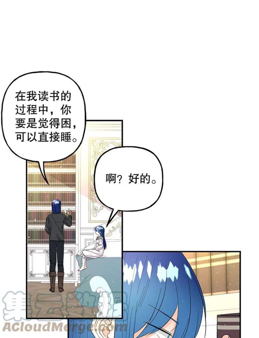大魔法师的女儿110.读书